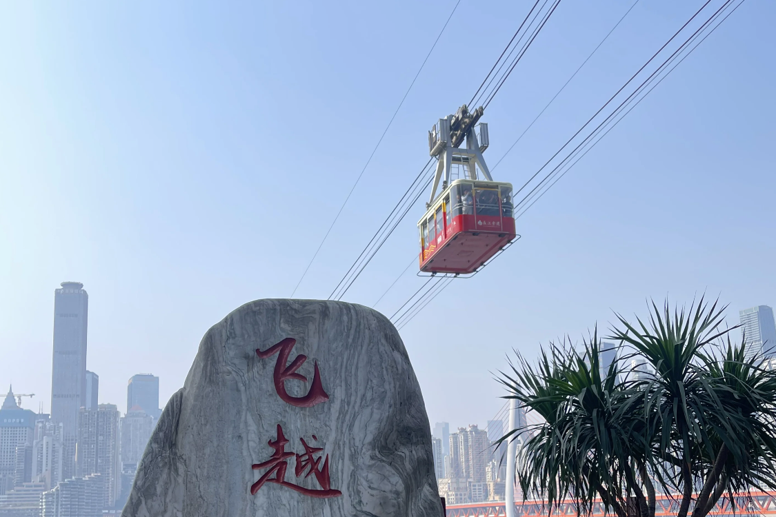 Yangtze River Cableway